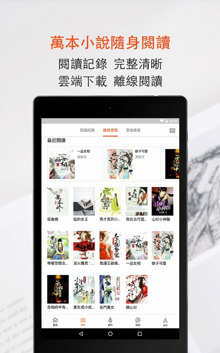 讀創故事 screenshot image 19_Popularmodapk.com