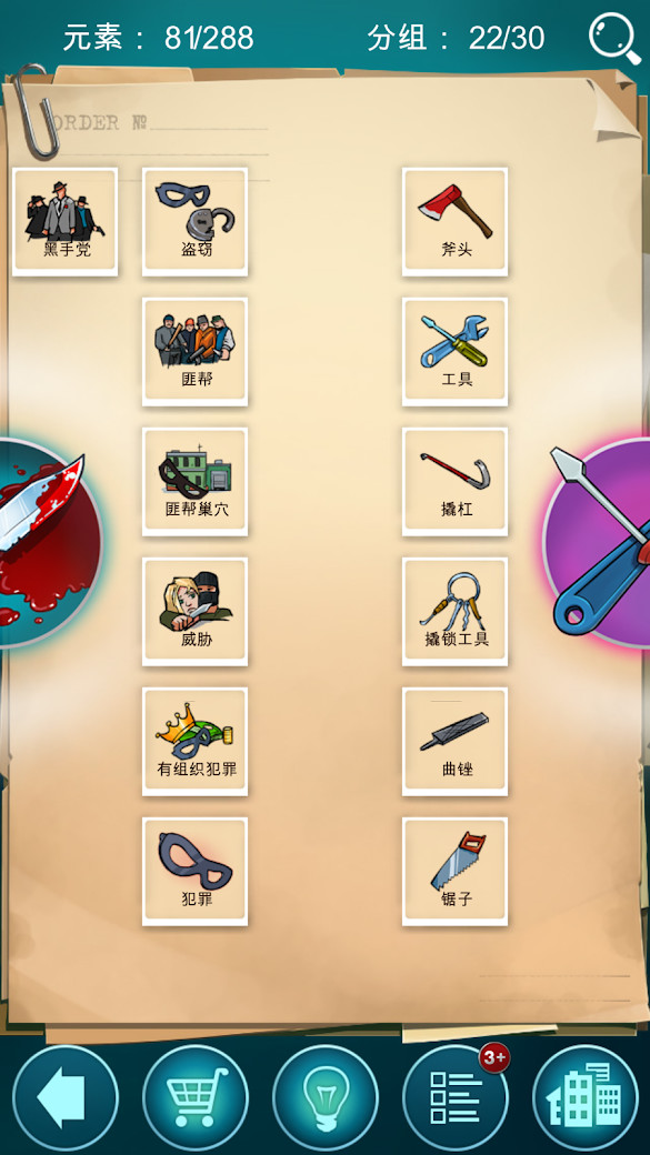 Doodle Mafia screenshot image 3_Popularmodapk.com