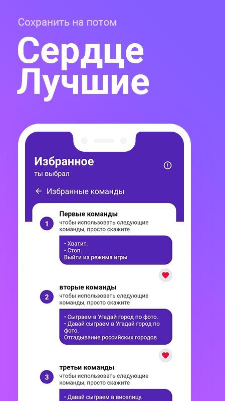 Голос Команды для Яндекс Алиса screenshot image 9_Popularmodapk.com