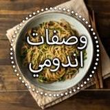 وصفات اندومي1_Popularmodapk.com