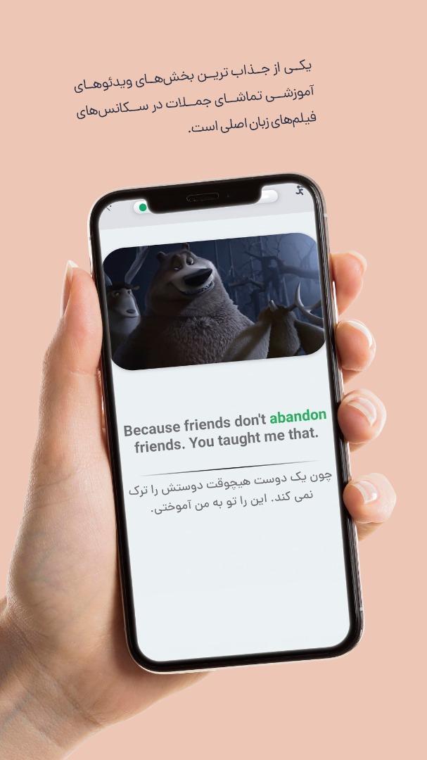 آموزش زبان( مکالمه، 504 واژه) screenshot image 22_Popularmodapk.com