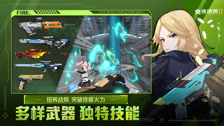 火线精英2-预下载 screenshot image 4_Popularmodapk.com