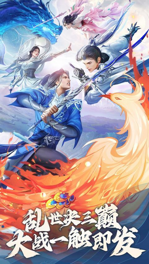 上古情歌 screenshot image 3_Popularmodapk.com