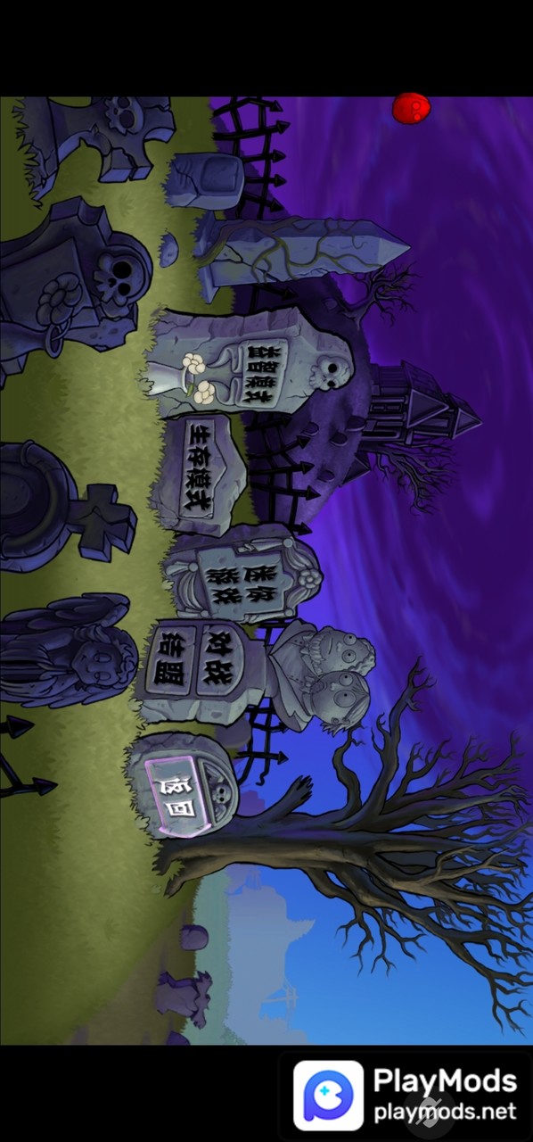 植物大战僵尸BE版<span>(user made)</span> screenshot image 3_Popularmodapk.com