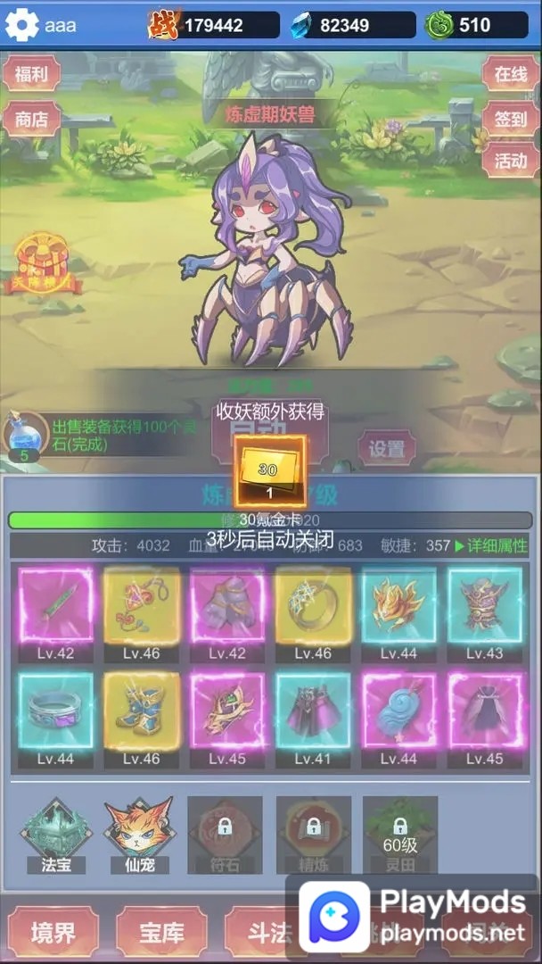 氪金修仙<span>(Free Shopping)</span> screenshot image 1_Popularmodapk.com