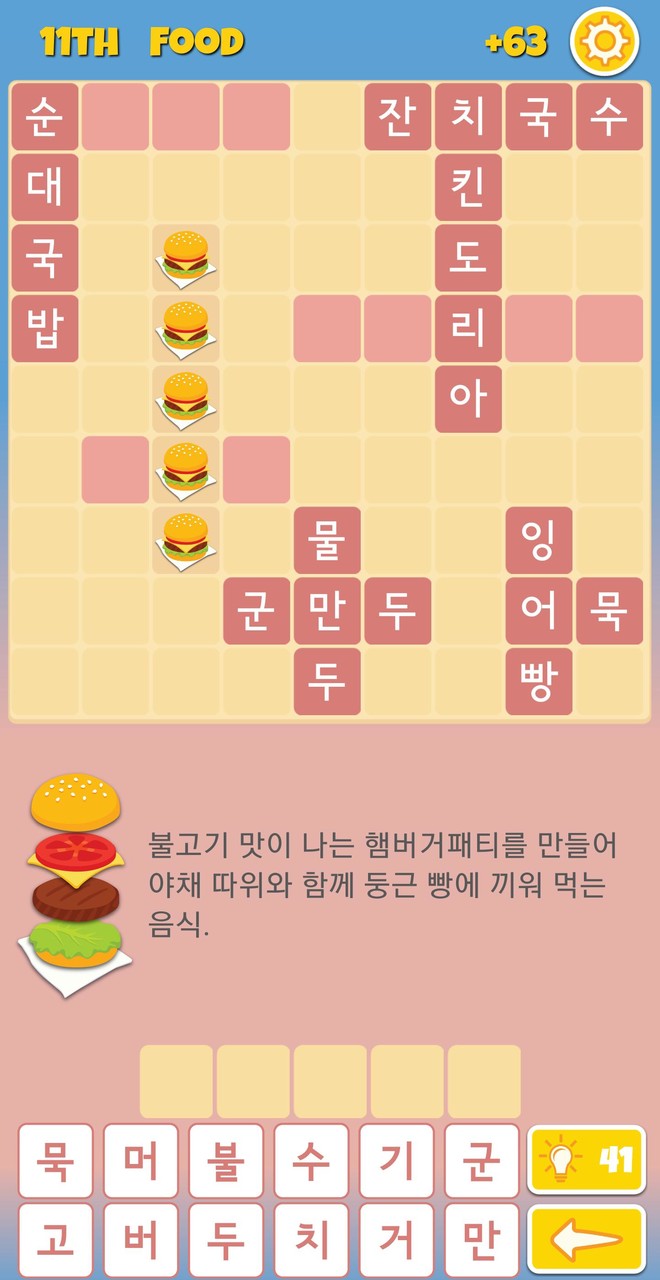 가로세로 그림퀴즈 screenshot image 2_Popularmodapk.com