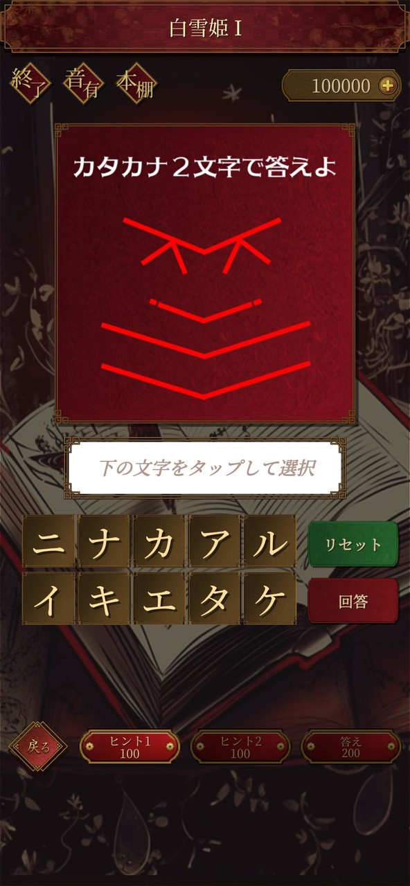 謎解き脱出ゲーム 本当は怖いグリム童話からの脱出 screenshot image 2_Popularmodapk.com