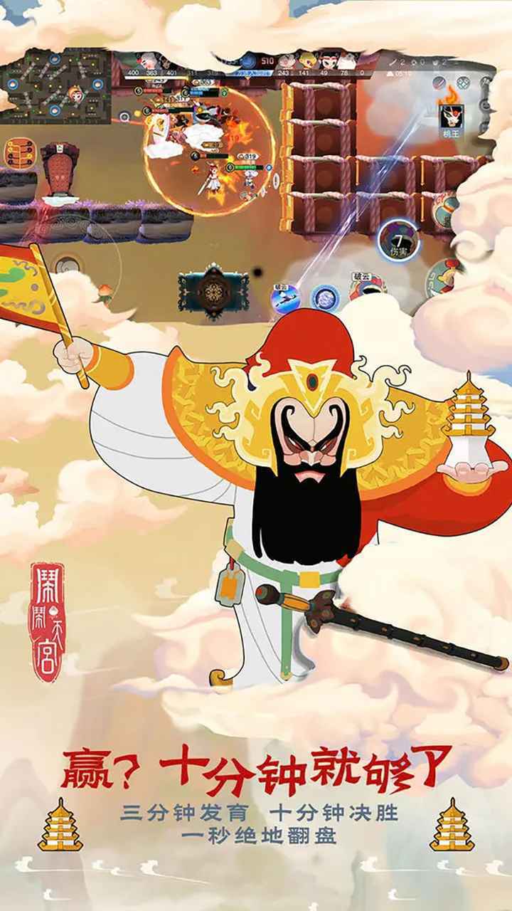 闹闹天宫(测试服)<span>(beta)</span> screenshot image 3_Popularmodapk.com