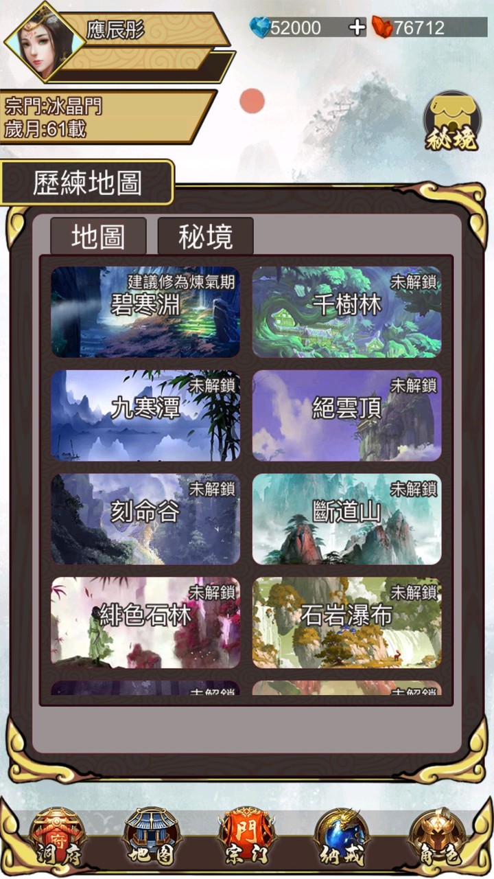 神魔修仙-放置文字掛機修仙 screenshot image 2_Popularmodapk.com
