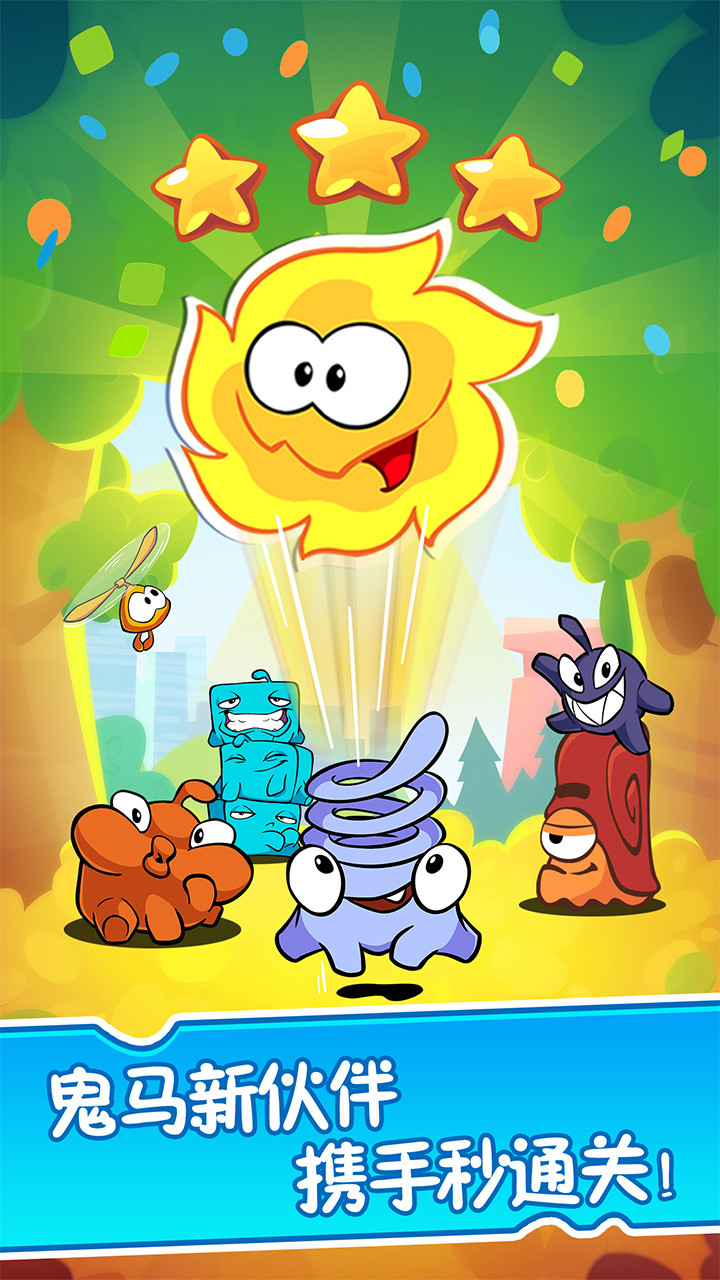 Cut the Rope 2<span>(Unlimited money,)</span> screenshot image 2_Popularmodapk.com