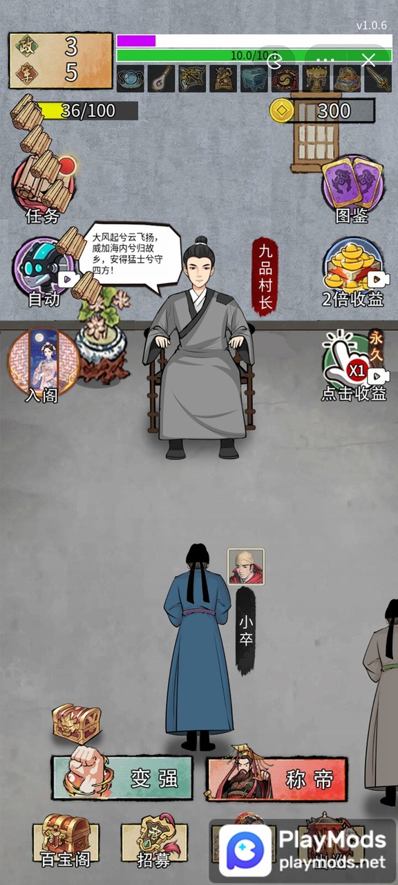 重生干帝王<span>(No ads)</span> screenshot image 1_Popularmodapk.com