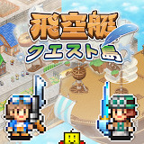 飛空艇クエスト島<span>(Unlimited Currency)</span>1.0.6_Popularmodapk.com