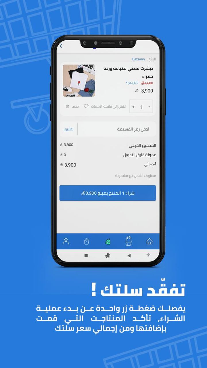بازاري screenshot image 5_Popularmodapk.com