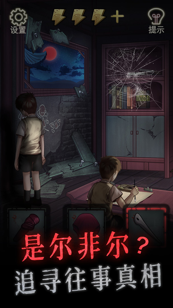 怨偶(no watching ads to get Rewards) screenshot image 5_Popularmodapk.com