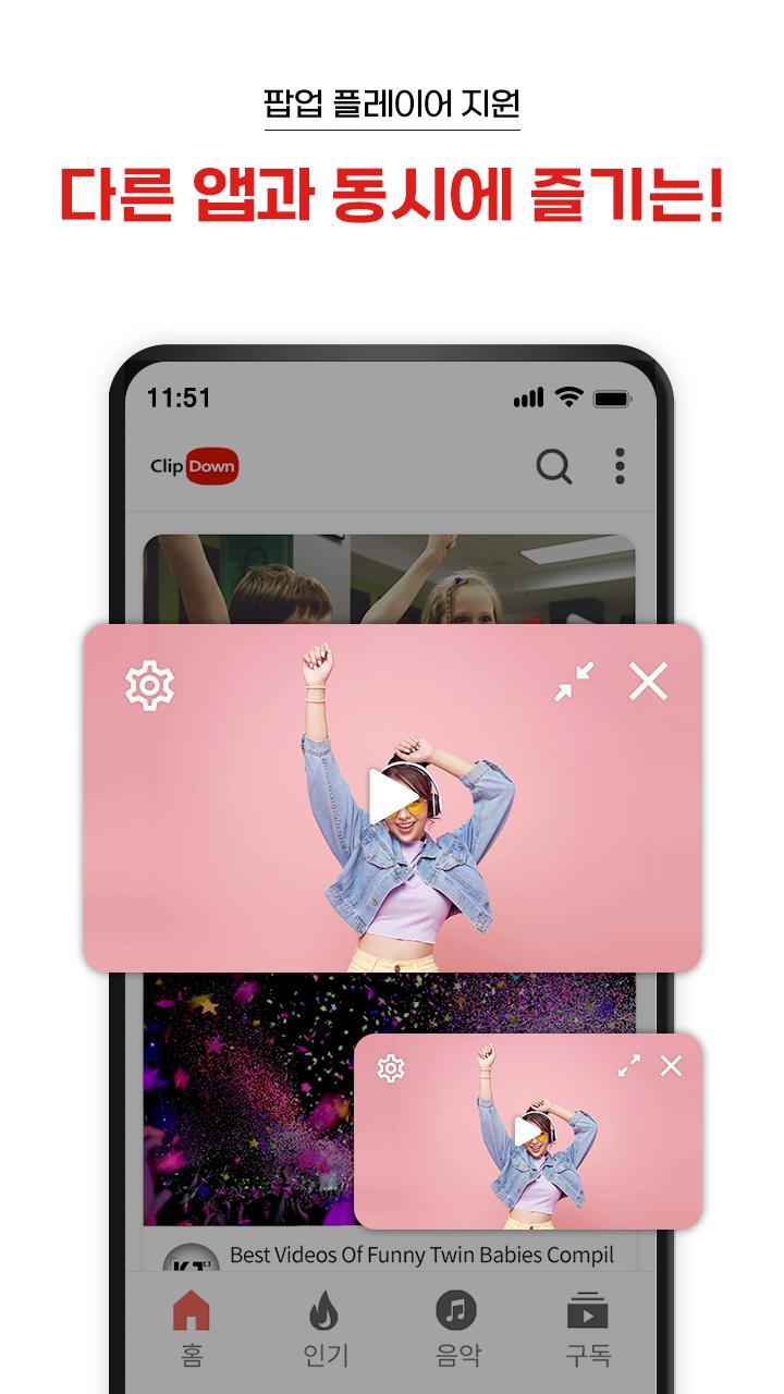 클립다운 라이트(ClipDown Lite)-광고차단 앱 screenshot image 3_Popularmodapk.com