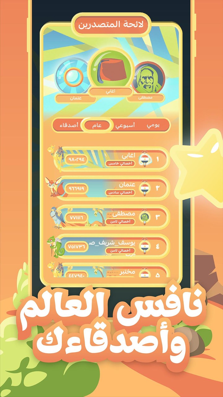 Zarzura screenshot image 4_Popularmodapk.com