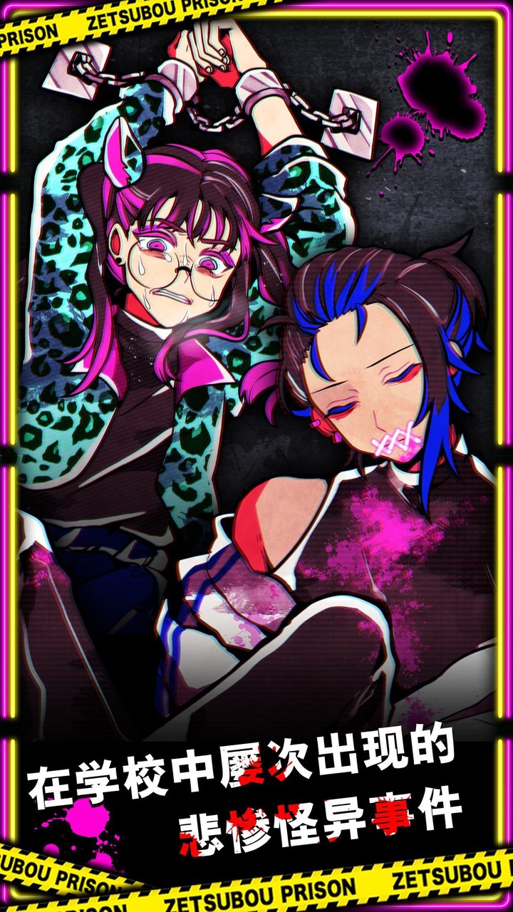 绝望监牢 screenshot image 2_Popularmodapk.com