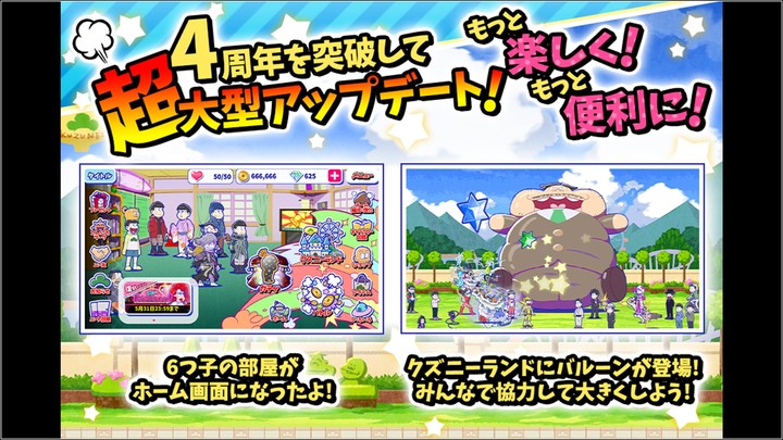 元祖！　おそ松さんのへそくりウォーズ～ニートの攻防～ screenshot image 7_Popularmodapk.com