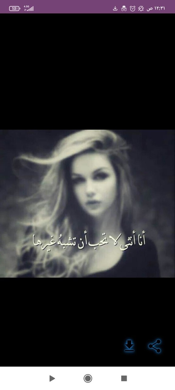 كبرياء غرور أنثى screenshot image 5_Popularmodapk.com