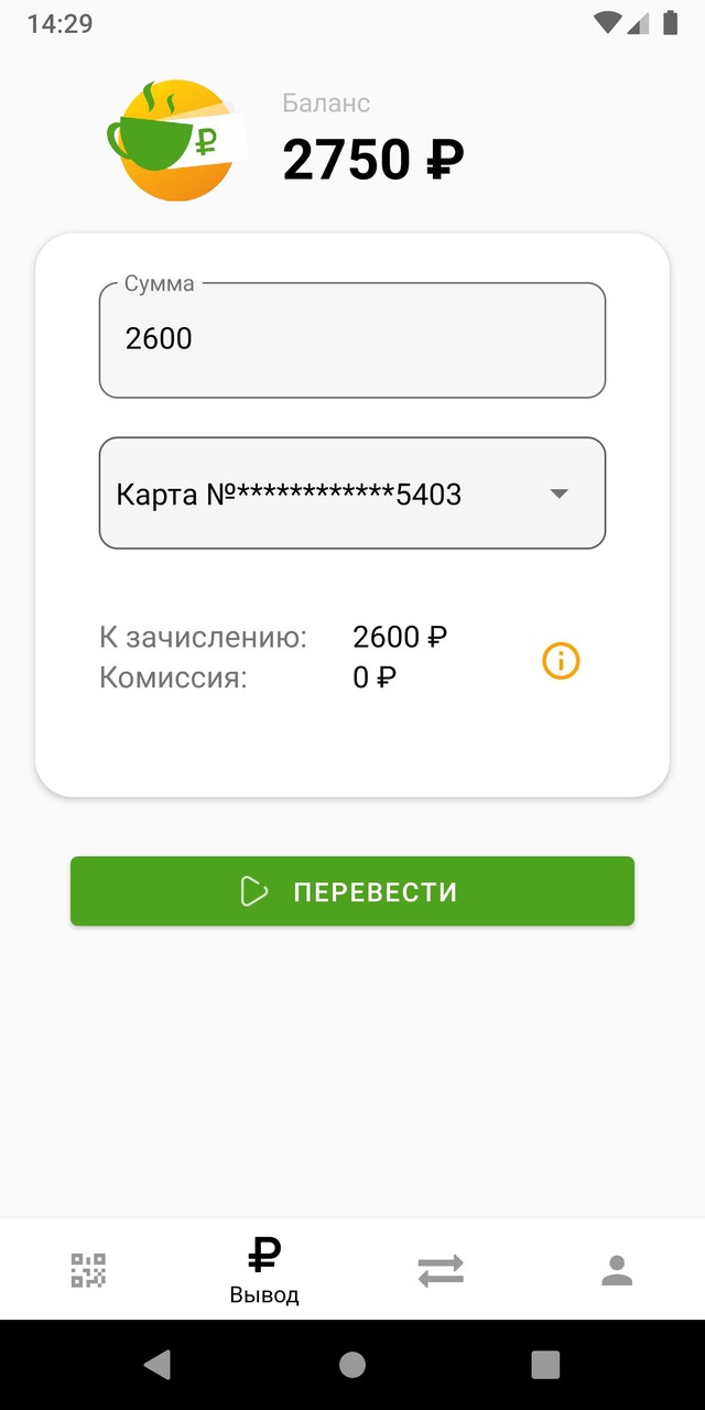 2tip: Чаевые картой screenshot image 3_Popularmodapk.com