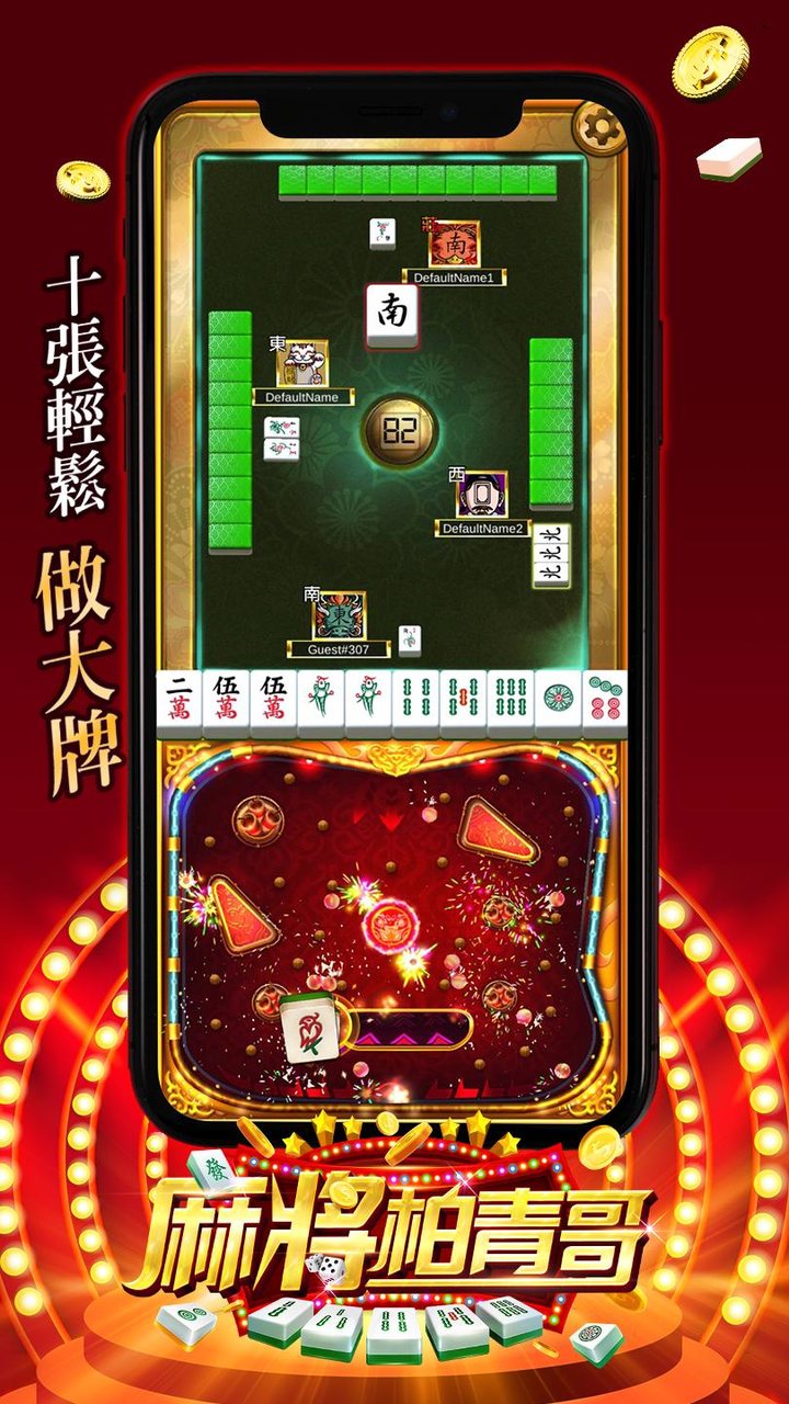 麻將柏青哥：十張輕鬆做大牌 screenshot image 7_Popularmodapk.com