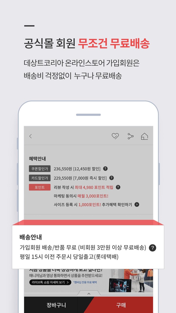데상트코리아 온라인스토어 screenshot image 2_Popularmodapk.com