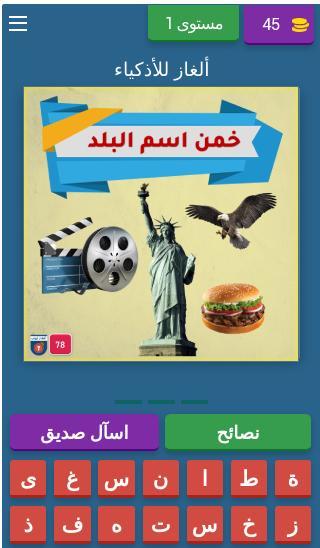 ألغاز تيوب screenshot image 2_Popularmodapk.com
