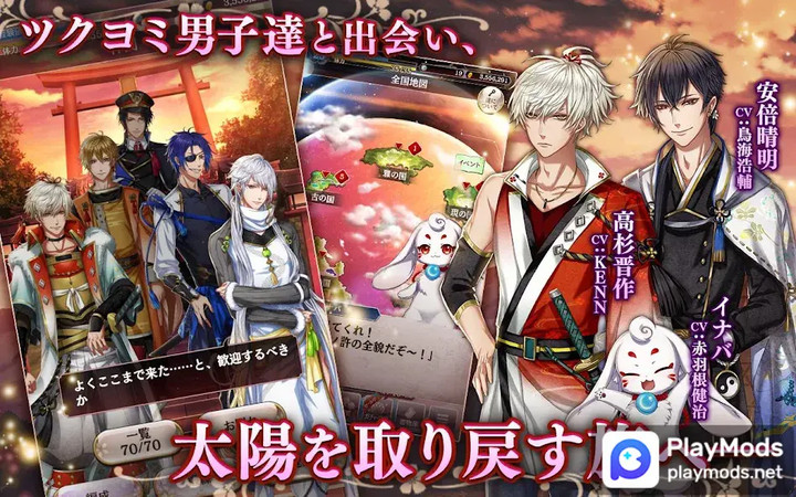 茜さすセカイでキミと詠う<span>(Insta Win)</span> screenshot image 5_Popularmodapk.com