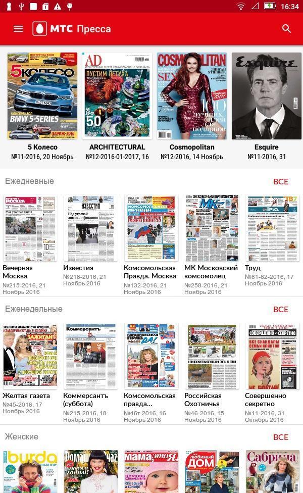МТС Пресса (Беларусь) screenshot image 7_Popularmodapk.com
