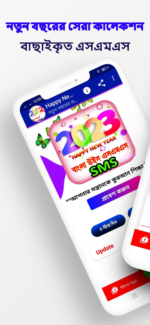 Happy new year 2023 SMS screenshot image 4_Popularmodapk.com