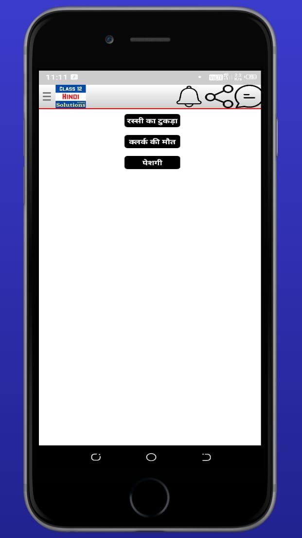 Class 12th Hindi Solution screenshot image 2_Popularmodapk.com
