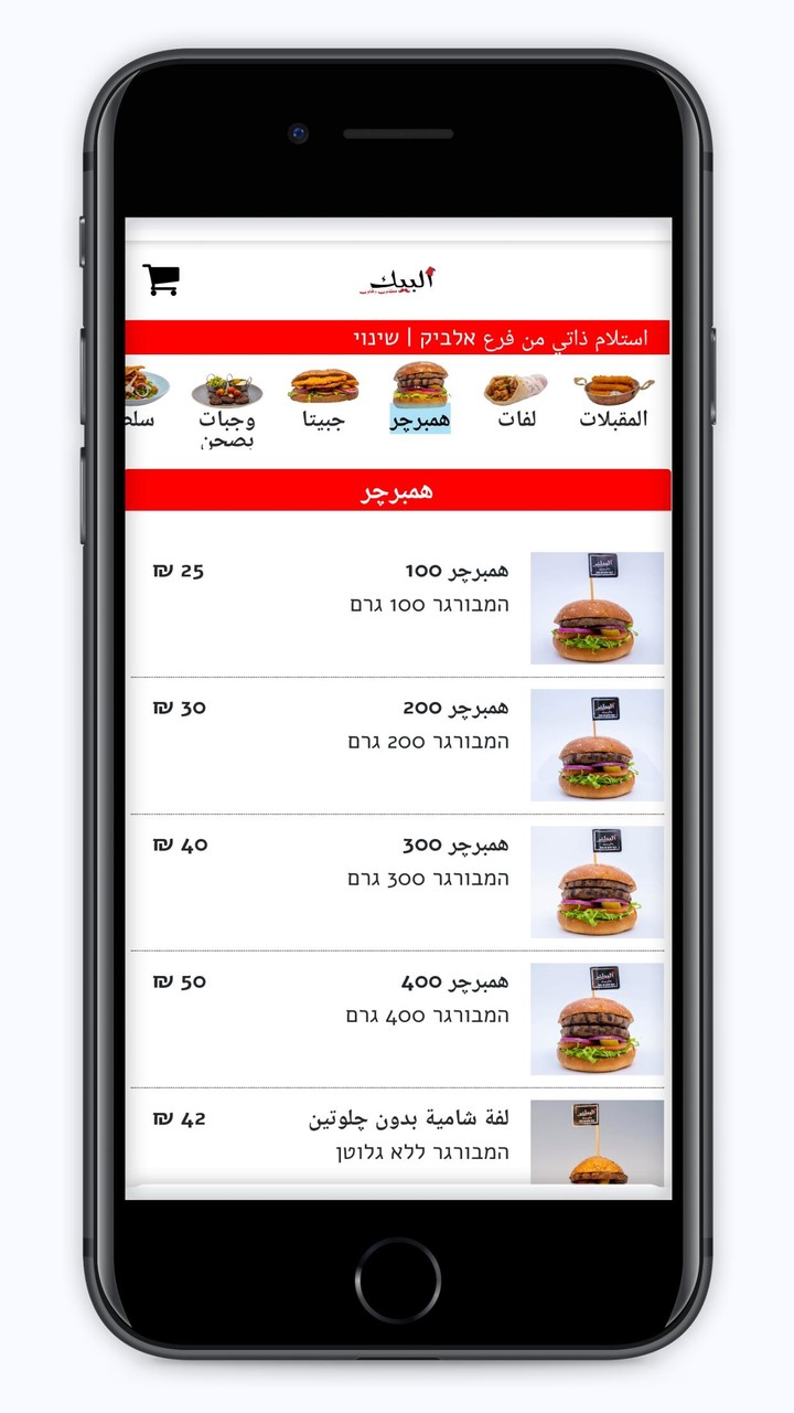 البيك screenshot image 1_Popularmodapk.com