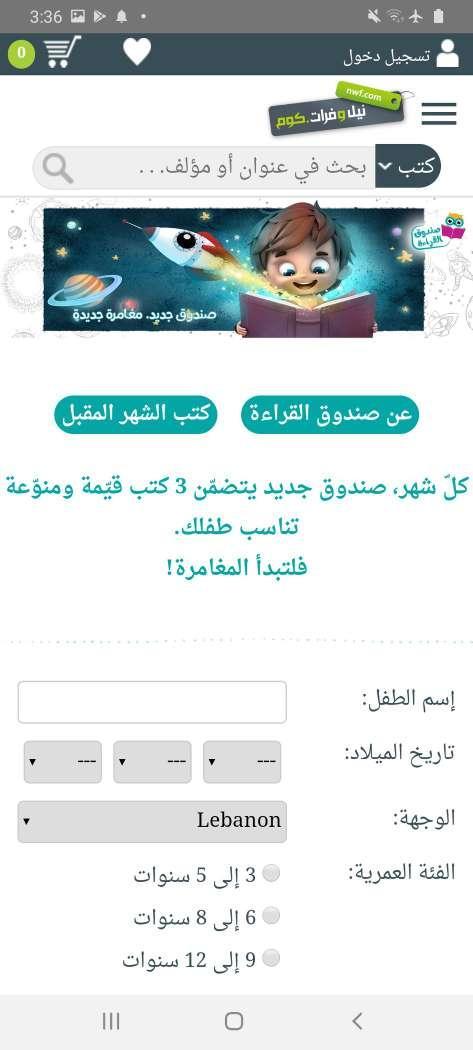 nwf.com screenshot image 3_Popularmodapk.com