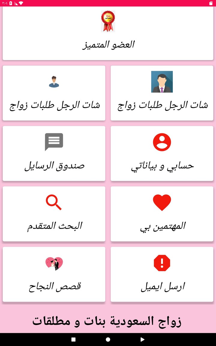 TypeMatch - Personality Type Dating screenshot image 21_Popularmodapk.com