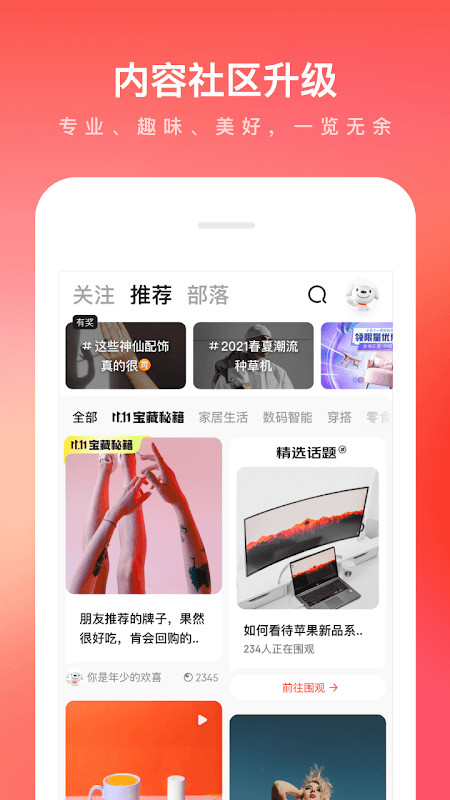 京东 screenshot image 5_Popularmodapk.com