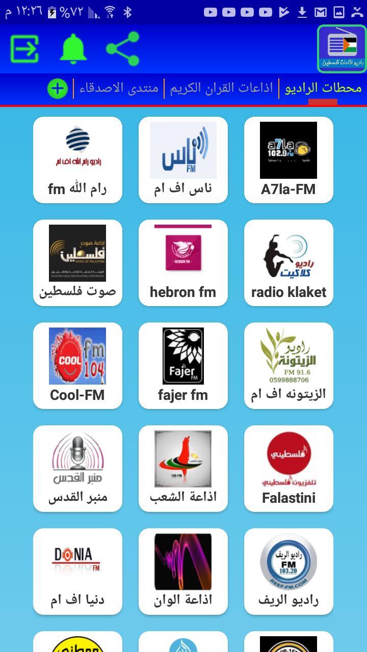 Palestine Radios screenshot image 18_Popularmodapk.com