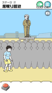 神回避2破解版<span>(mod)</span> screenshot image 8_Popularmodapk.com