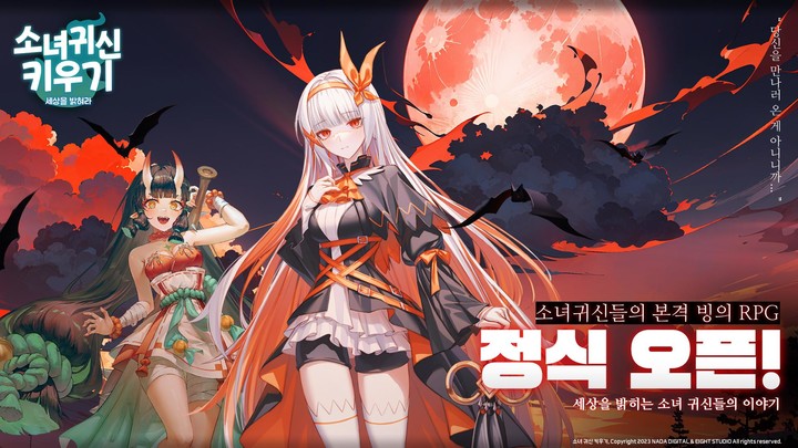 소녀귀신키우기:세상을 밝혀라 screenshot image 2_Popularmodapk.com