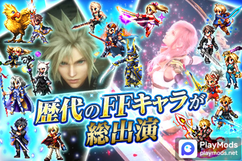 FINAL FANTASY BRAVE EXVIUS<span>(No Ads)</span> screenshot image 3_Popularmodapk.com
