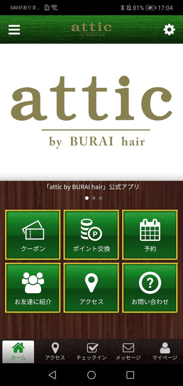 BURAI hair 公式アプリ screenshot image 1_Popularmodapk.com