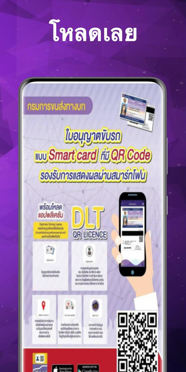 จองคิวทําใบขับขี่ กรมขนส่ง ไม่ screenshot image 9_Popularmodapk.com