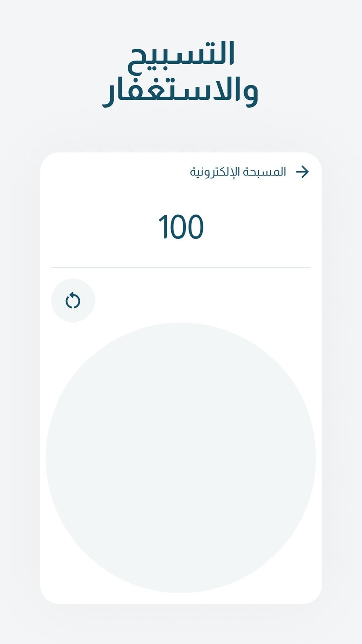 Daily Duaa screenshot image 20_Popularmodapk.com