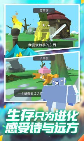 动物融合模拟器 screenshot image 20_Popularmodapk.com