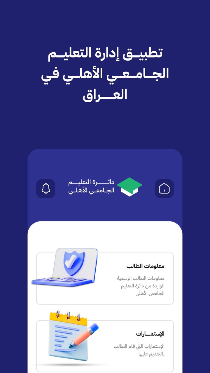 التعليم الاهلي screenshot image 6_Popularmodapk.com
