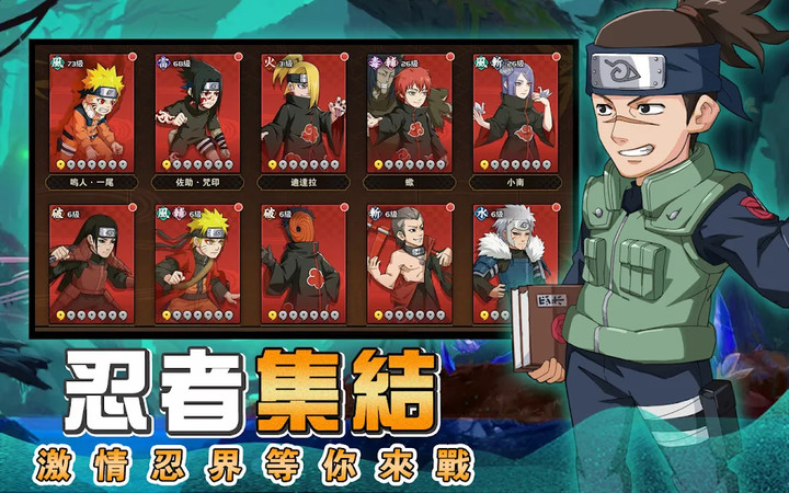 火影:守護木業村 screenshot image 5_Popularmodapk.com