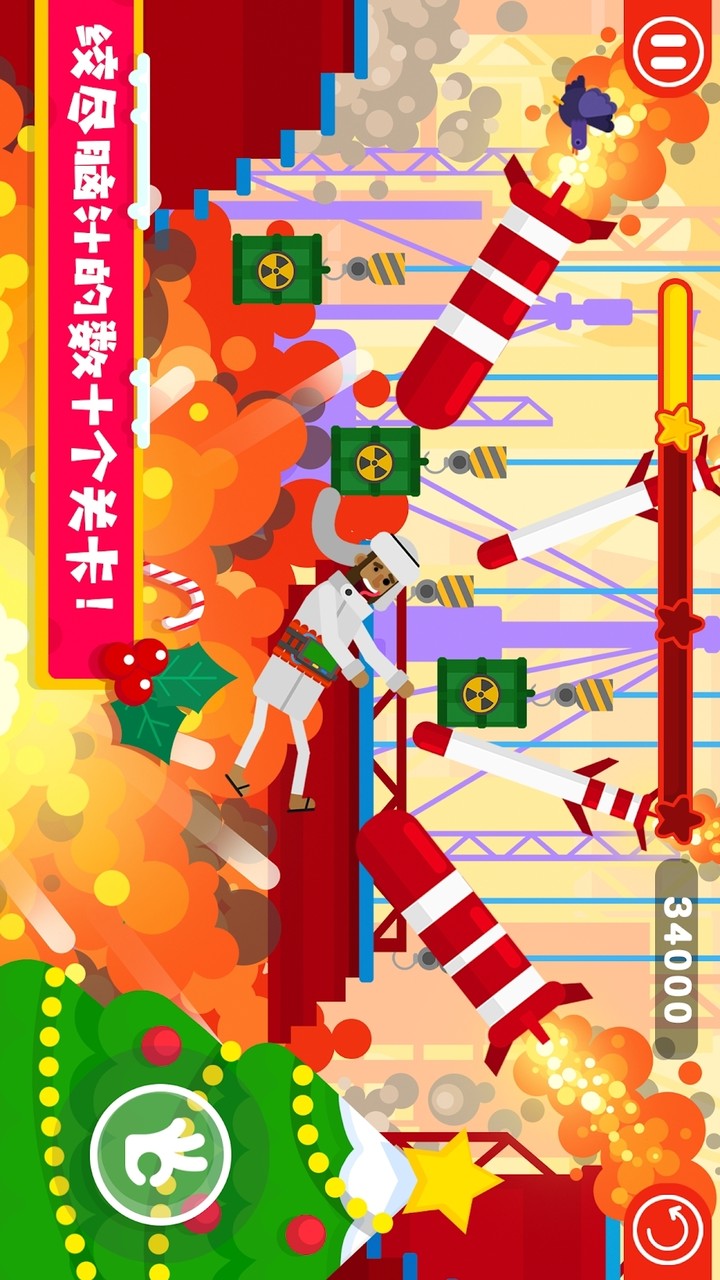 粉身碎骨2破解版<span>(mod)</span> screenshot image 4_Popularmodapk.com