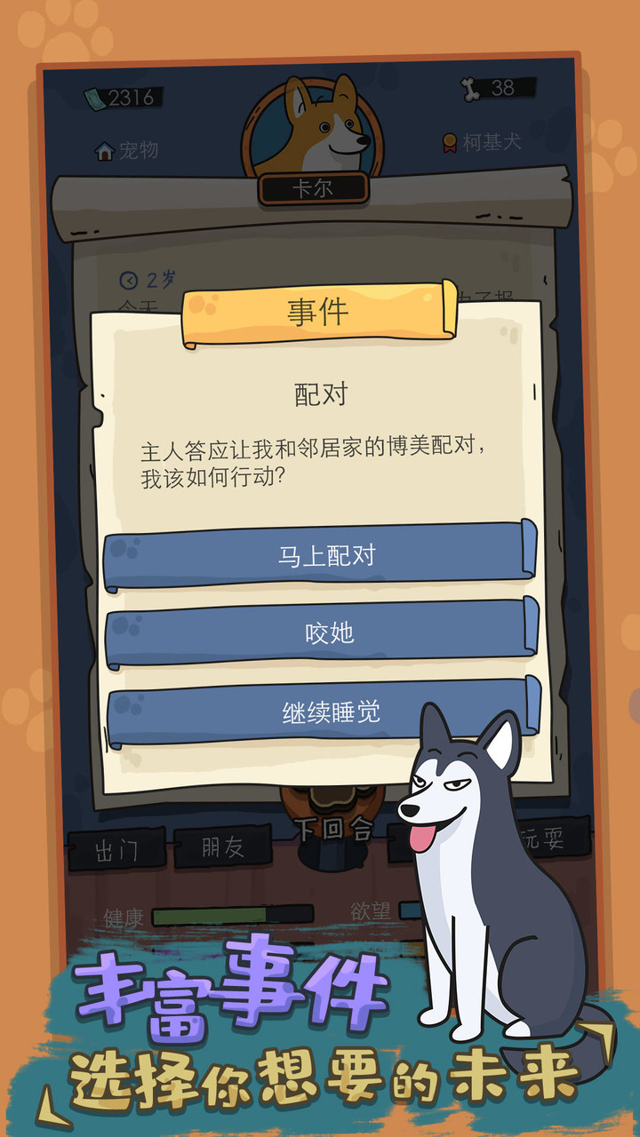 Dog Simulator screenshot image 8_Popularmodapk.com