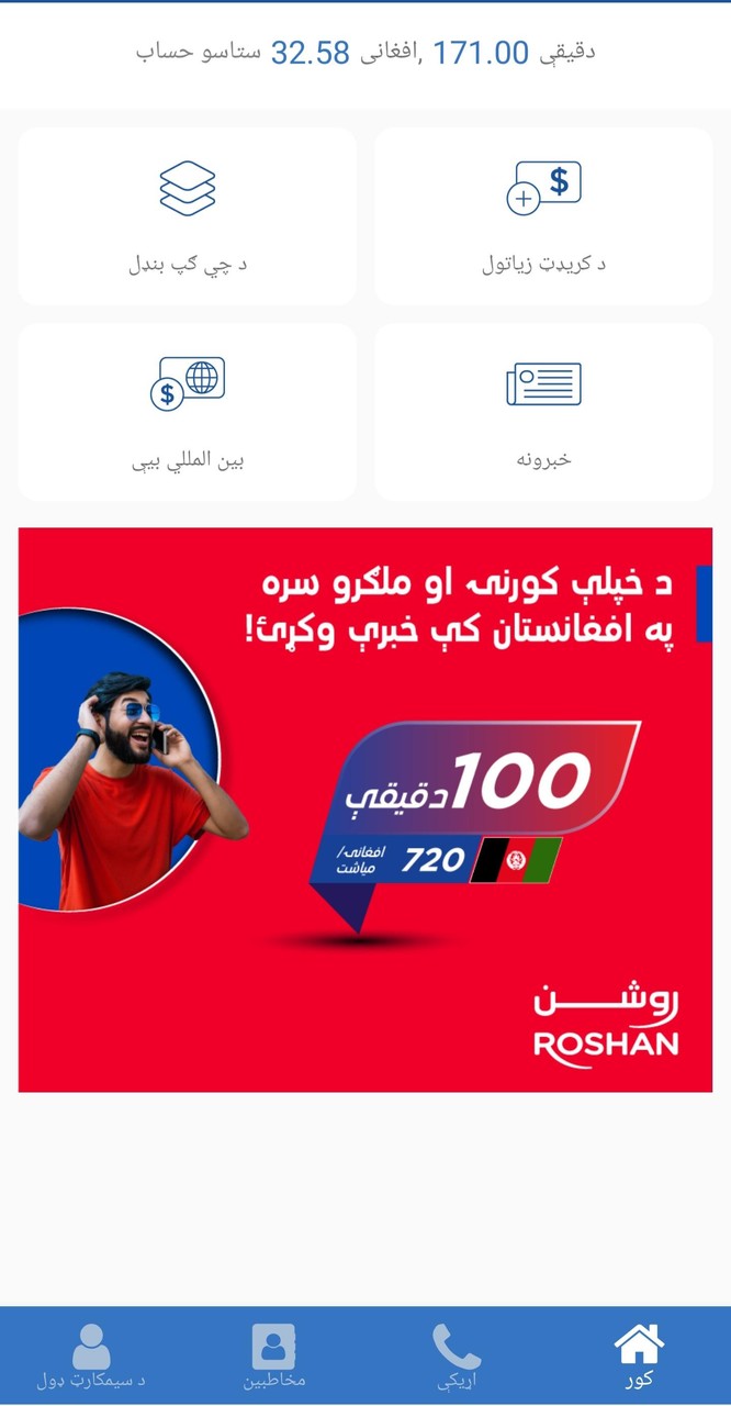 ChiGap screenshot image 6_Popularmodapk.com