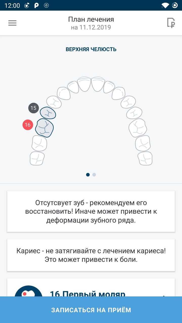 Белая Радуга screenshot image 8_Popularmodapk.com