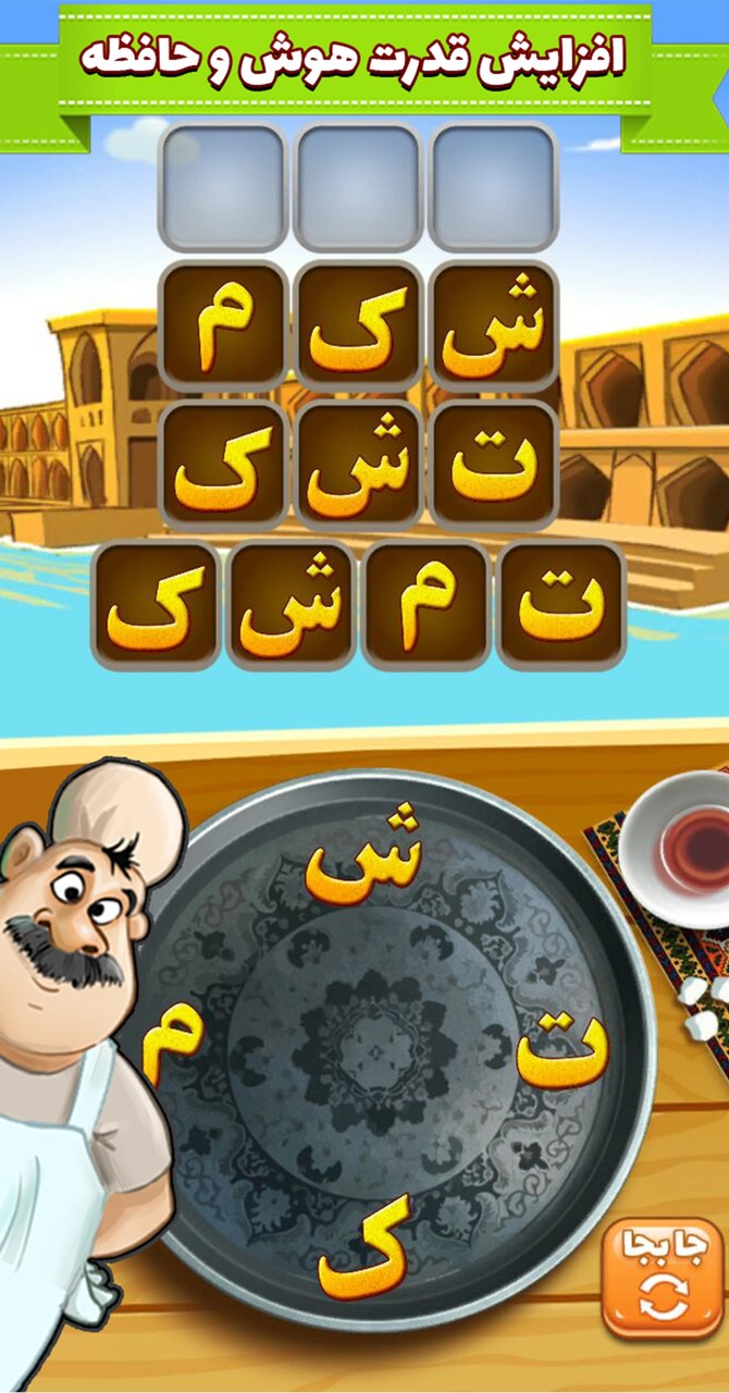 آمیرزا<span>(mod)</span> screenshot image 4_Popularmodapk.com